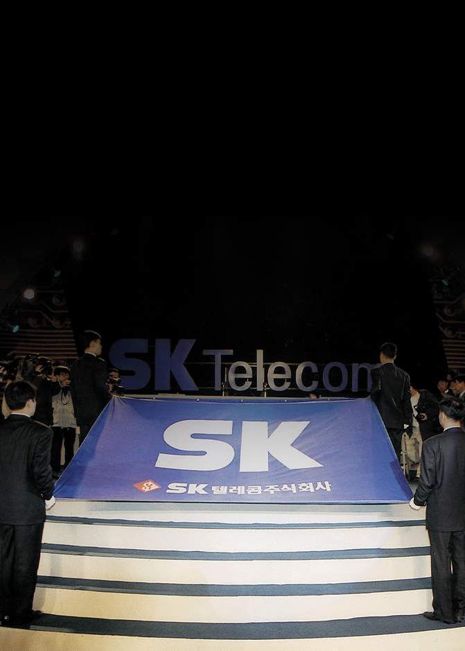 [창사 42주년] 시대를 앞서간 담대한 선택, ICT강국 대한민국 초석이 된 SKT의 시작