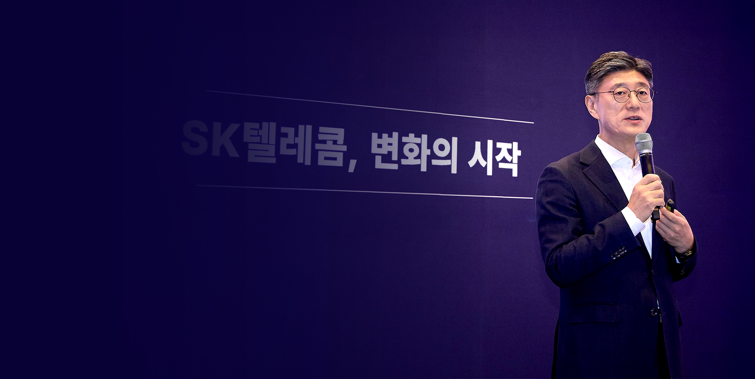 [CEO 칼럼] MWC26에서 마주한 ‘AI의 성당’, 그리고 SKT가 걸어갈 담대한 ‘변화’의 길