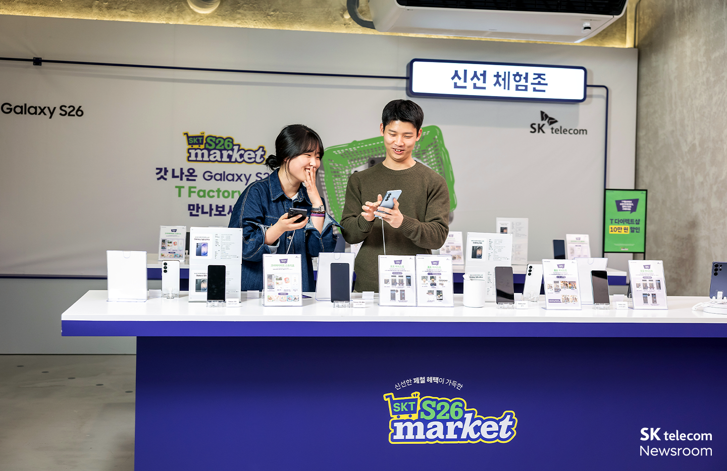 신선체험존에서는 갤럭시 S26 시리즈를 자유롭게 체험해볼 수 있다.