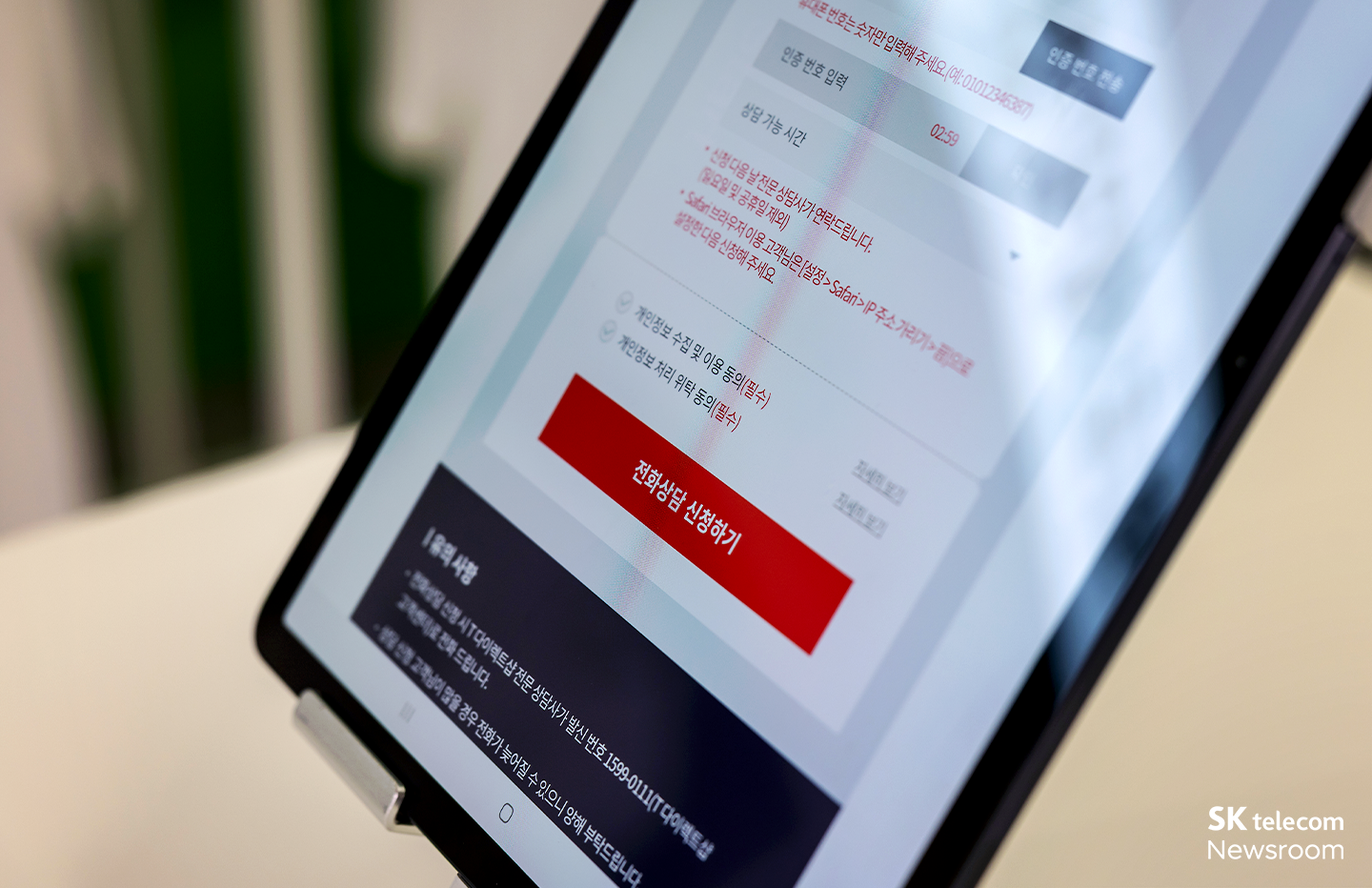 바로예약센터에서는 갤럭시 S26 시리즈 개통을 위한 전화상담을 예약할 수 있다.