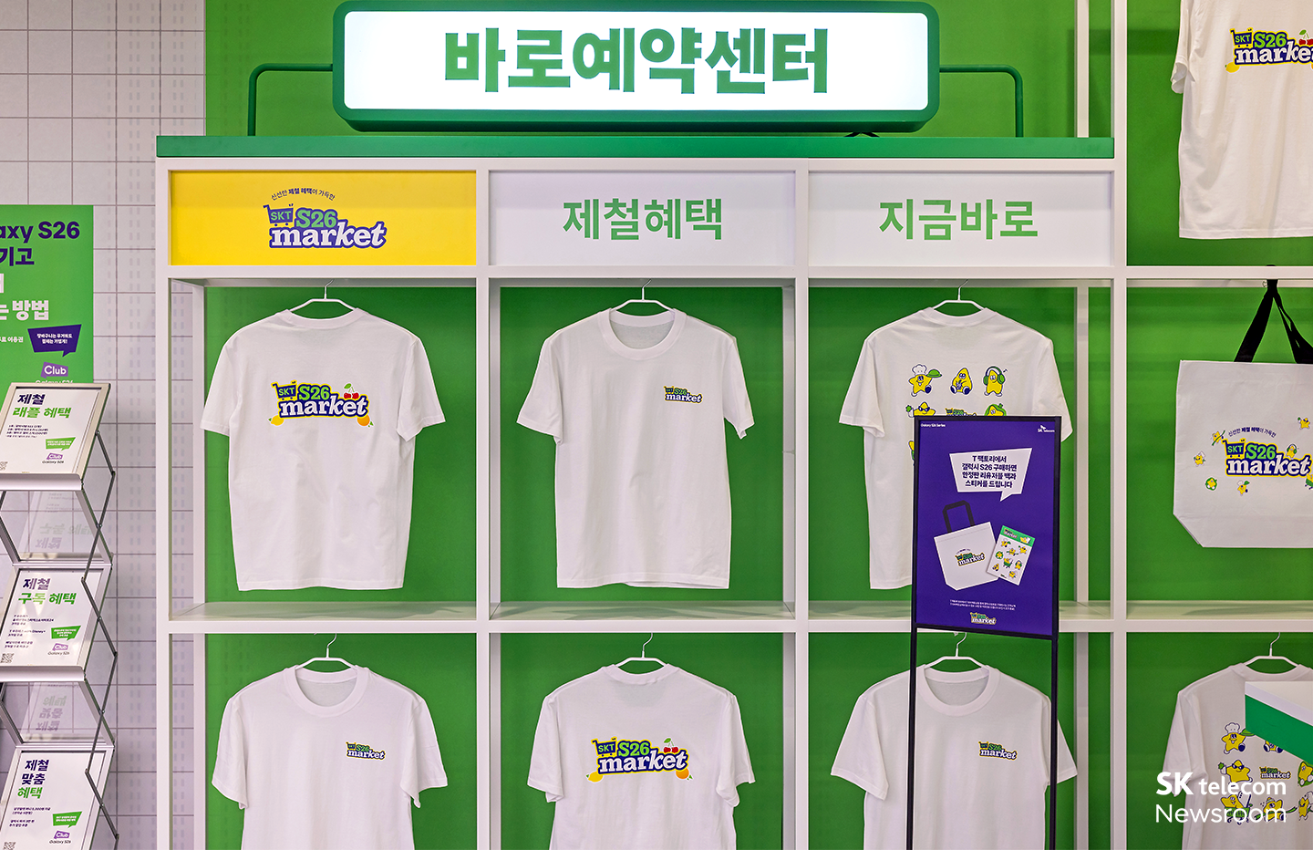 바로예약센터에서 전화상담을 예약하면 리유저블백과 스티커를 받을 수 있다.