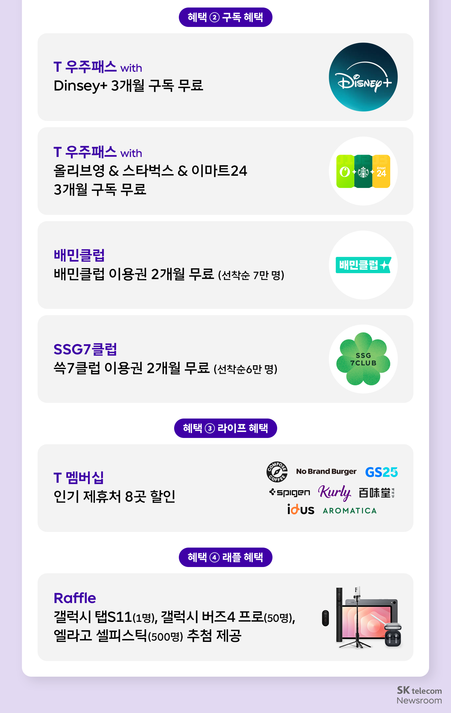 갤럭시S26 구매혜택 페이지