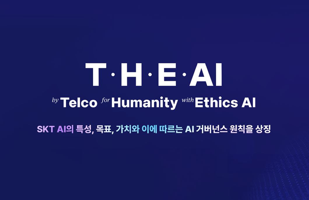 T.H.E. 설명 이미지