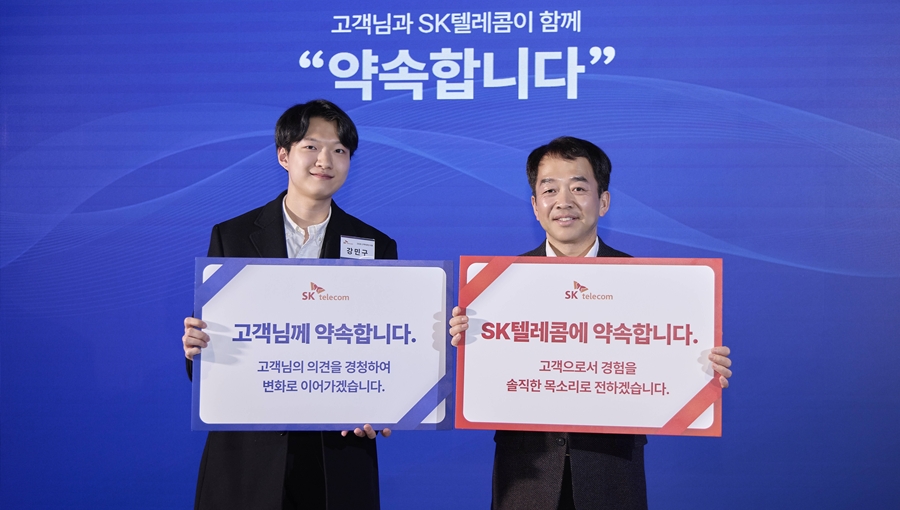 SK텔레콤이 지난 16일 T팩토리 성수에서 고객자문단 출범식을 갖고 본격적인 고객가치 혁신을 위한 활동에 나섰다고 17일 밝혔다. SKT 고객자문단 대표 강민구씨(사진 왼쪽)와 한명진 SKT MNO CIC장이 고객자문단 출범식을 마치고 기념 촬영을 하는 모습