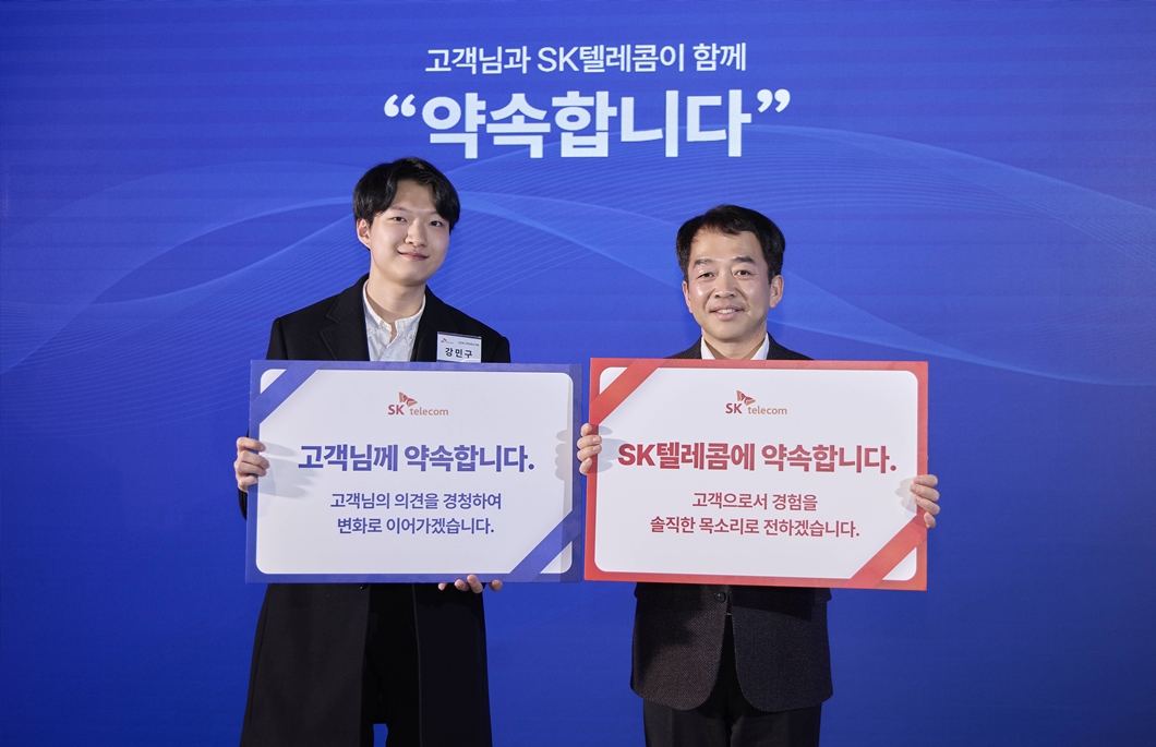 SK텔레콤이 지난 16일 T팩토리 성수에서 고객자문단 출범식을 갖고 본격적인 고객가치 혁신을 위한 활동에 나섰다고 17일 밝혔다. SKT 고객자문단 대표 강민구씨(사진 왼쪽)와 한명진 SKT MNO CIC장이 고객자문단 출범식을 마치고 기념 촬영을 하는 모습