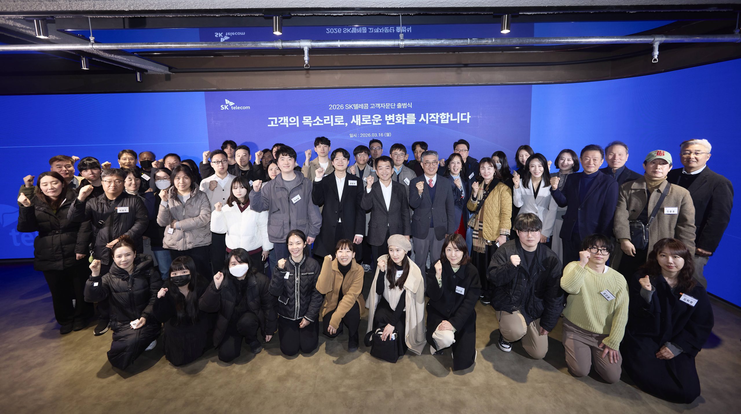 SKT 고객자문단이 16일 T팩토리 성수에서 고객자문단 출범식을 마치고 기념 촬영을 하고 있다. (사진 2열 왼쪽부터 일곱 번째 한명진 SKT MNO CIC장, 여덟 번째 안완기 고객신뢰위원회 위원장)