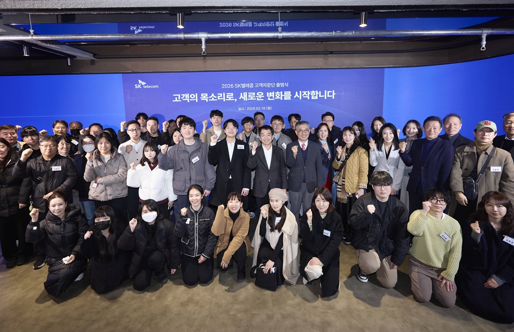 SKT 고객자문단이 16일 T팩토리 성수에서 고객자문단 출범식을 마치고 기념 촬영을 하고 있다. (사진 2열 왼쪽부터 일곱 번째 한명진 SKT MNO CIC장, 여덟 번째 안완기 고객신뢰위원회 위원장)