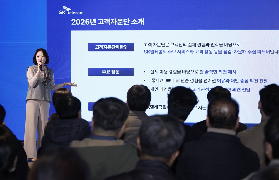SK텔레콤이 지난 16일 T팩토리 성수에서 고객자문단 출범식을 갖고 본격적인 고객가치 혁신을 위한 활동에 나섰다고 17일 밝혔다. 이혜연 SKT 고객가치혁신실장이 고객자문단 출범식에서 발표하는 모습