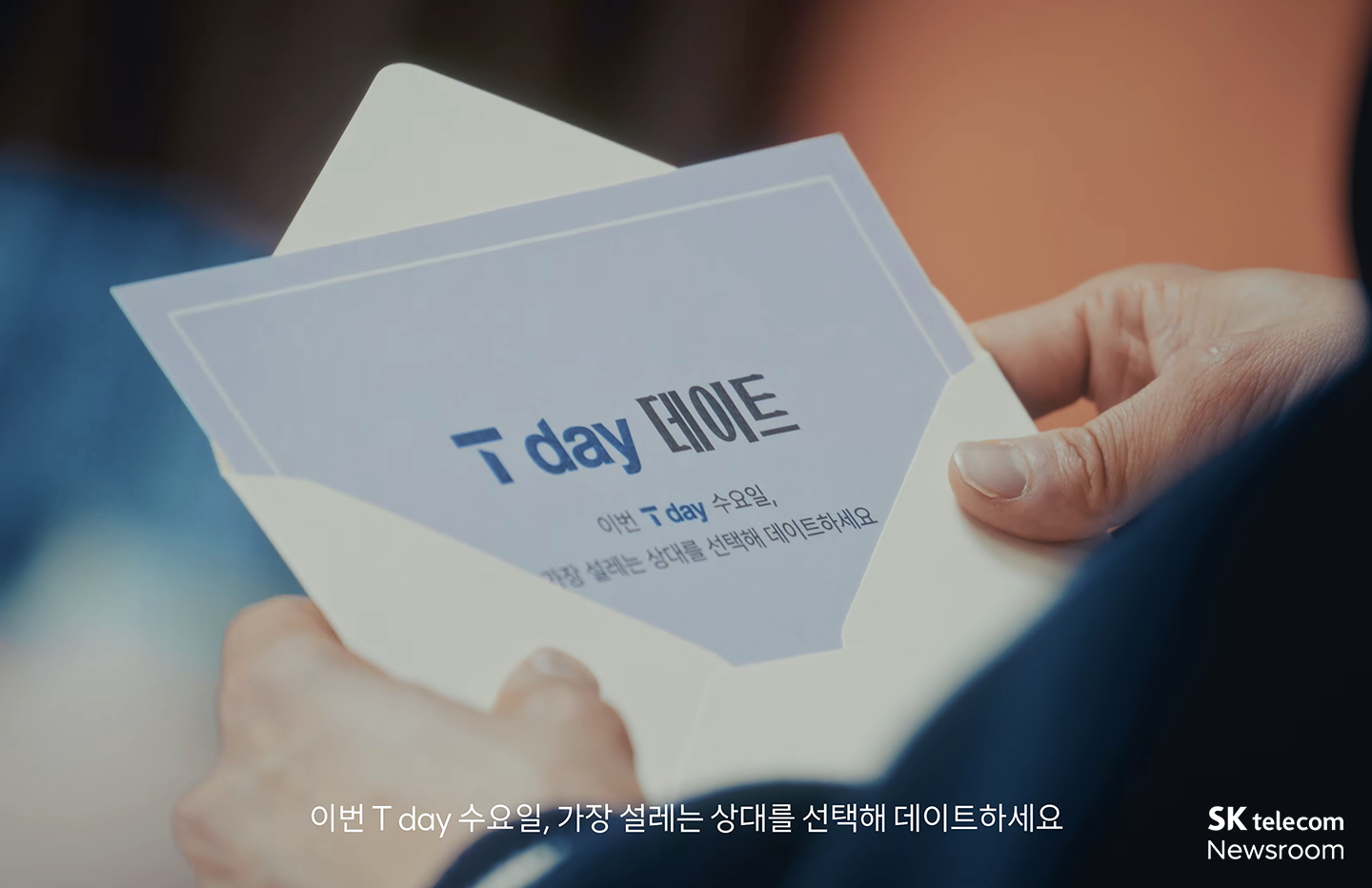 T멤버십 상위 1%의 소개팅 영상 장면