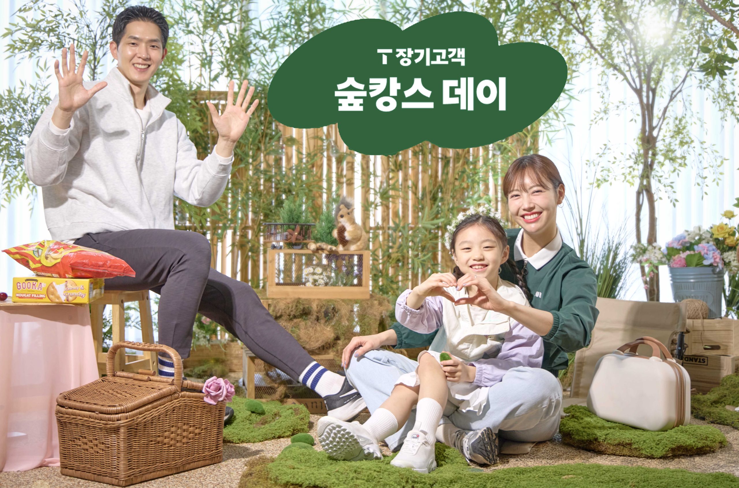 SKT 모델들이 ‘T 장기고객 숲캉스 데이’ 이벤트 페이지를 살펴보는 모습.