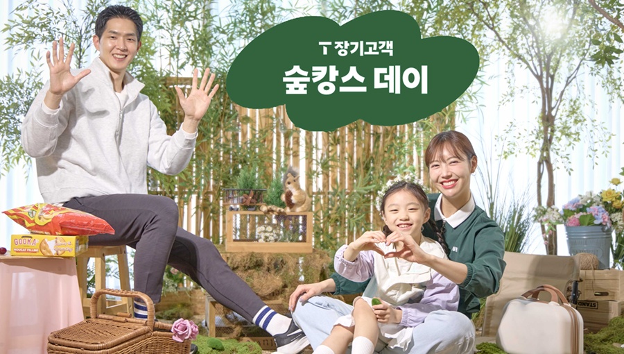 SKT 모델들이 ‘T 장기고객 숲캉스 데이’ 이벤트 페이지를 살펴보는 모습.