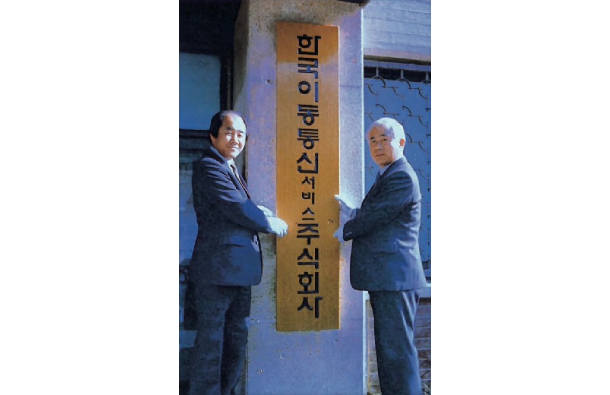 담대한 도전이 만든 신화, CDMA 30년… 대한민국 ICT 초석을 세우다