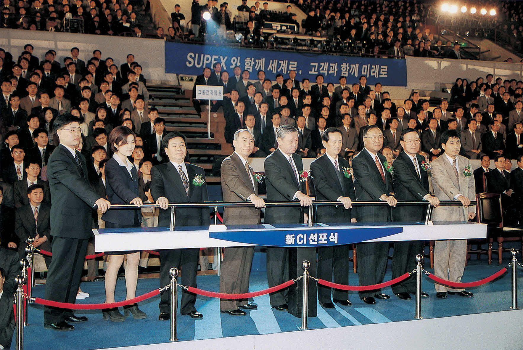 1997년 3월 24일, SK텔레콤으로의 사명 변경 및 신 CI 선포식을 진행하는 모습