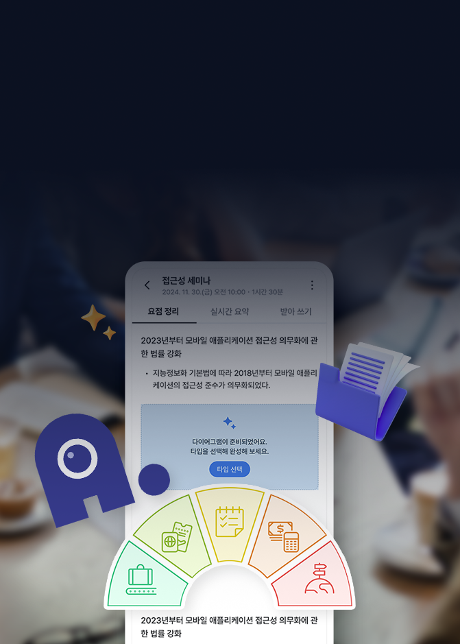 일상의 기록을 시각화하고 더 체계적으로 관리·공유… ‘에이닷 노트’ 업데이트
