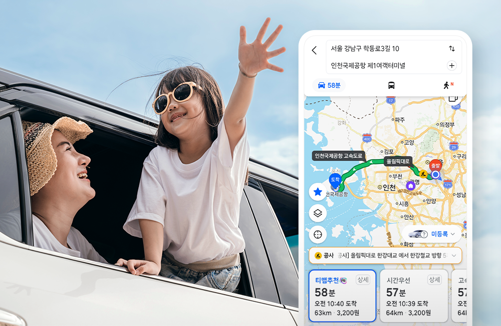 놀이공원보다 쇼핑몰? 티맵 데이터로 본 어린이날 핫플레이스는 어디?