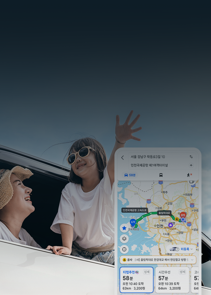 놀이공원보다 쇼핑몰? 티맵 데이터로 본 어린이날 핫플레이스는 어디?