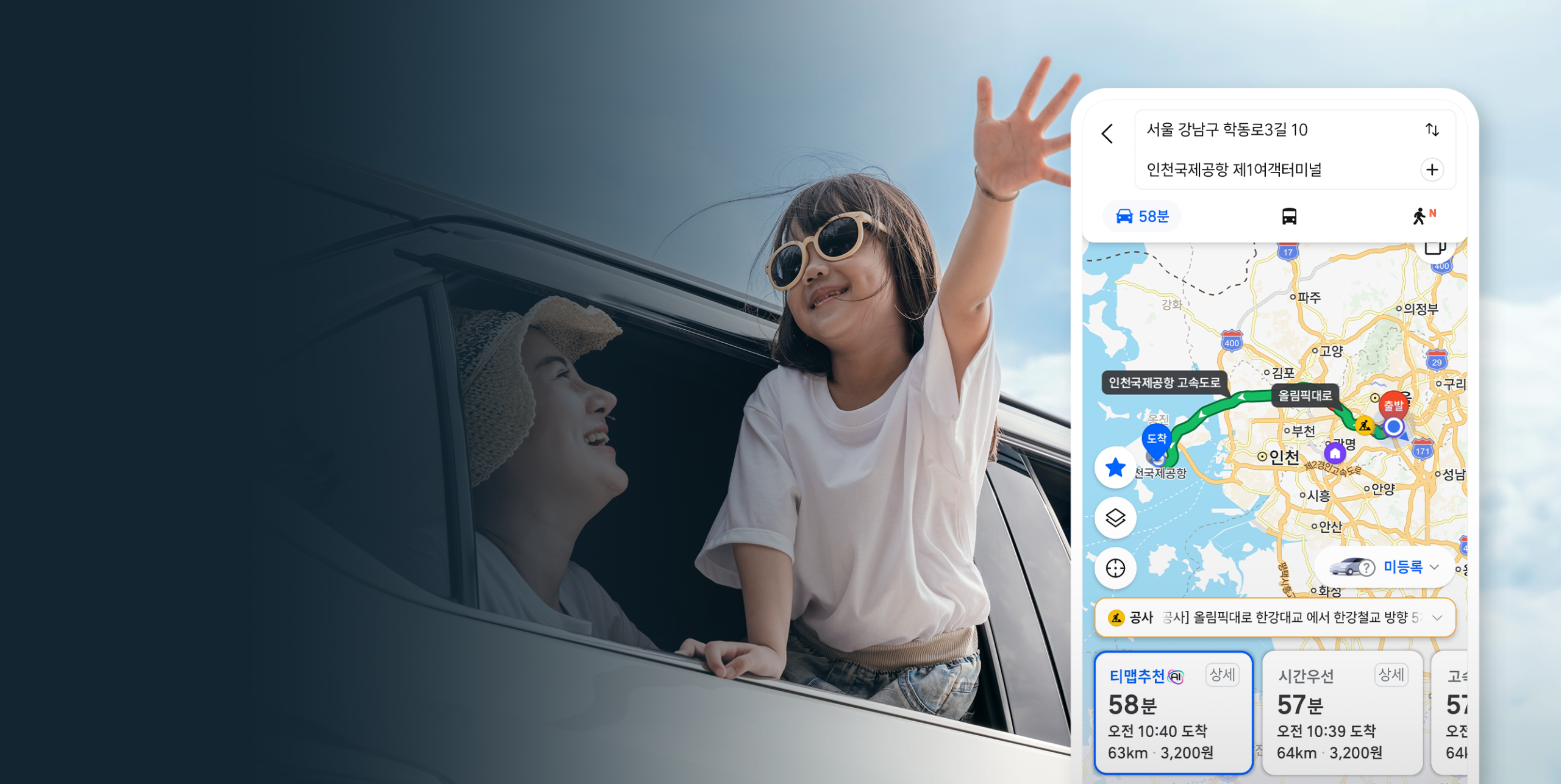 놀이공원보다 쇼핑몰? 티맵 데이터로 본 어린이날 핫플레이스는 어디?