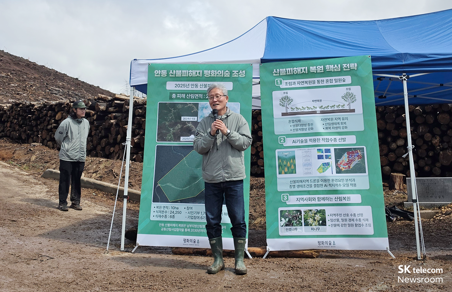 평화의숲 김재현 대표가 봉사에 참여한 구성원들에게 감사 인사를 전하고 있다.