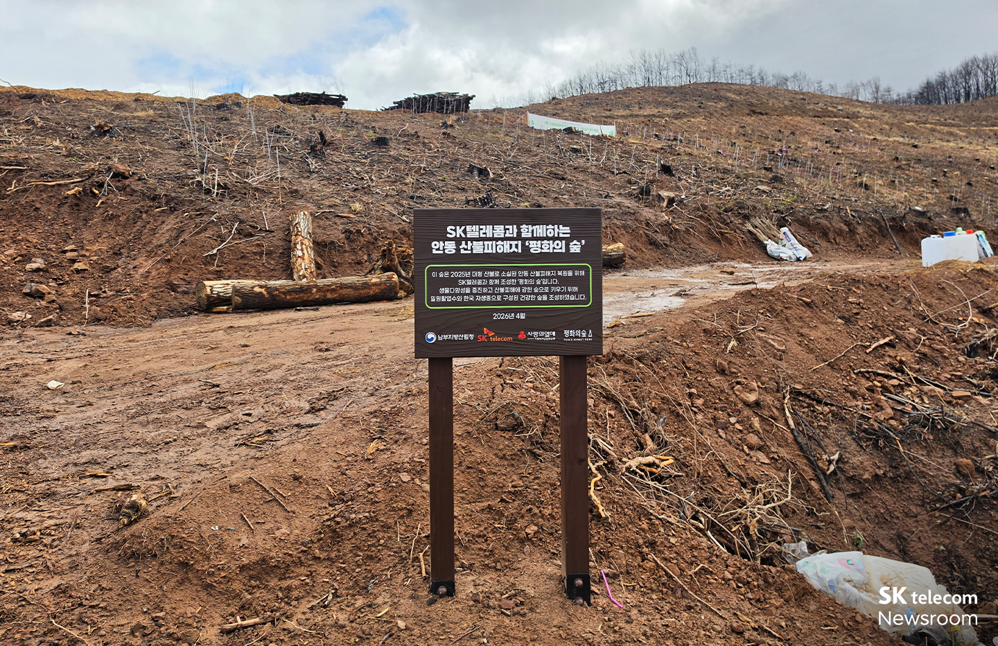 이날 봉사활동 내용을 담은 팻말.