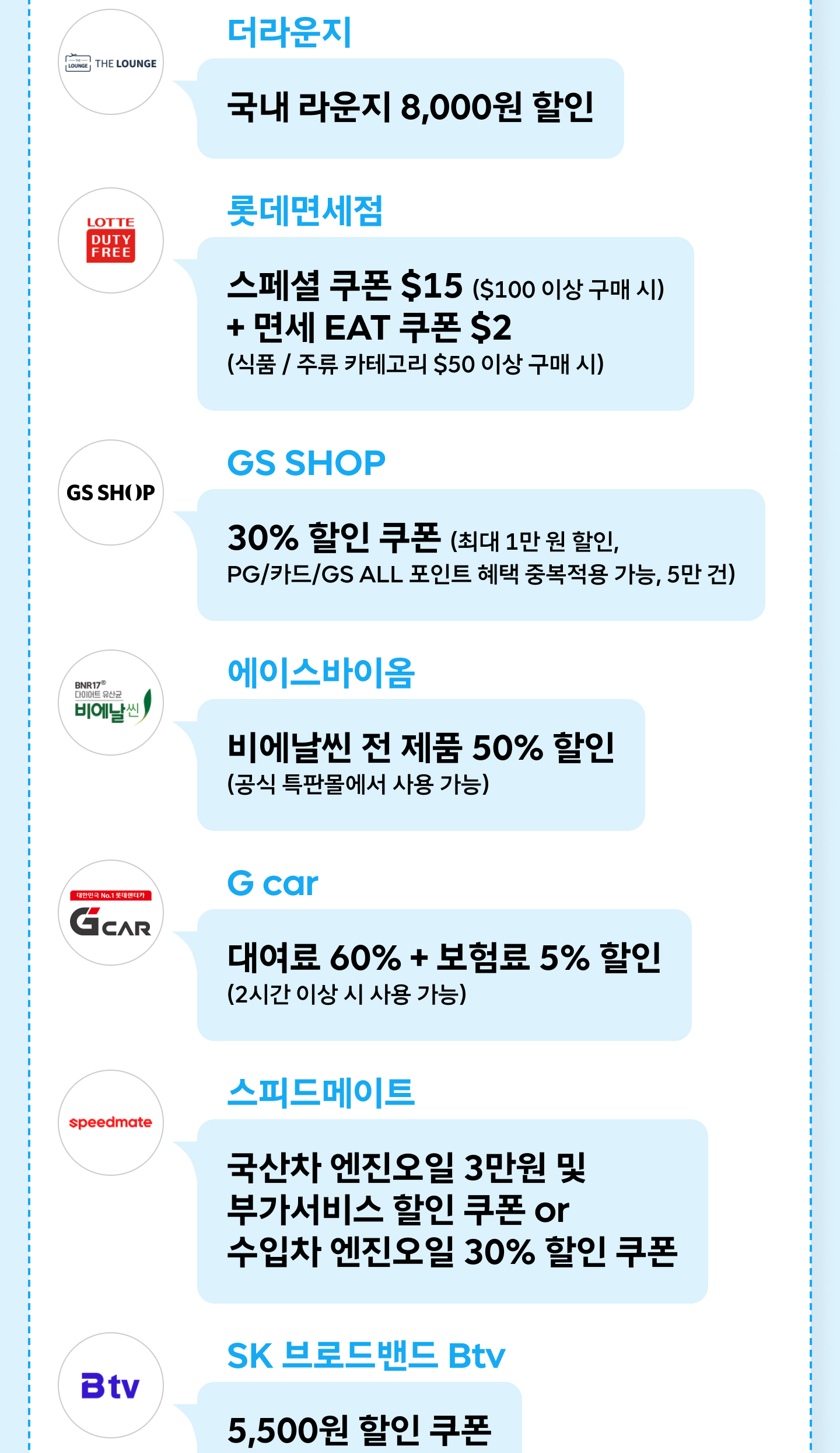 5월 T 멤버십 VIP Pick 추가 혜택 - 더라운지 국내 라운지 8,000원 할인, 롯데면세점 스페셜 쿠폰 $15+면세 EAT 쿠폰 $2, GS SHOP 30% 할인 쿠폰, 에이스바이옴 비에날씬 50% 할인, G car 대여료 60%+보험료 5% 할인, 스피드메이트 엔진오일 할인 쿠폰, SK 브로드밴드 Btv 5,500원 할인 쿠폰