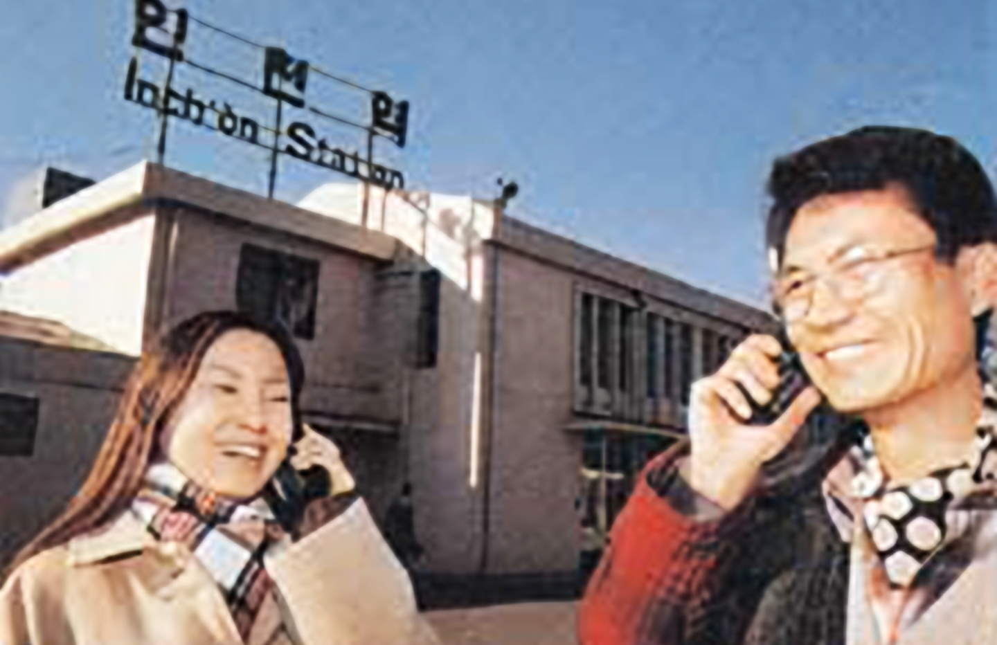 1995년 12월, 상용서비스를 앞두고 인천-부천간 CDMA 방식의 이동전화 시험통화 모습.