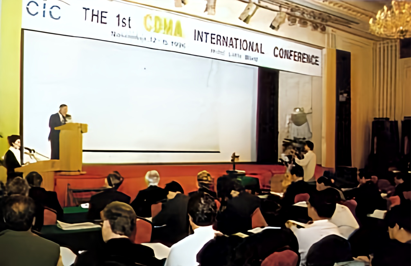 1996년 11월, 제1회 CDMA 국제학술회의 모습.