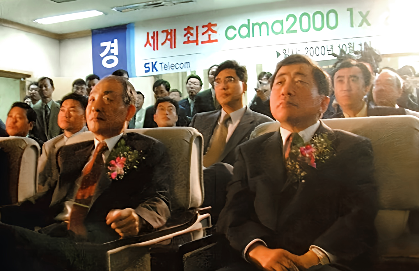 2000년 10월, 세계 최초 CDMA 200-1X 상용화(2.5세대).