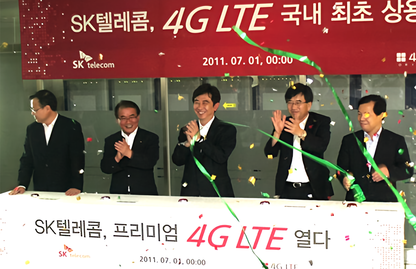 2011년 4월, LTE 국내 최초 시연 모습.