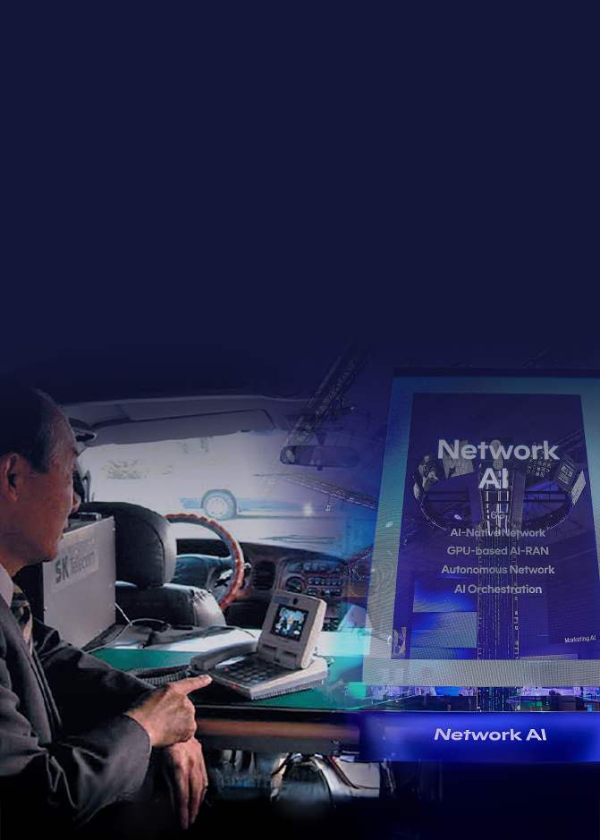 CDMA에서 AI까지, <br />
30년간 이어온 이동통신의 진화