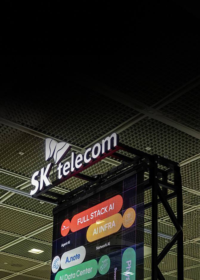 [WIS 2026] 인프라부터 산업까지 하나로, SKT ‘풀스택 AI’ 전시 현장