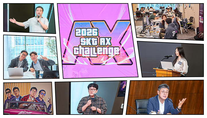 ‘AX 전환은 함께 만드는 변화’…SKT ‘AX 챌린지’ 해커톤 현장