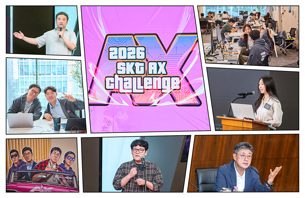 ‘AX 전환은 함께 만드는 변화’…SKT ‘AX 챌린지’ 해커톤 현장