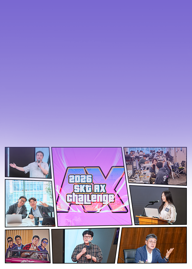 ‘AX 전환은 함께 만드는 변화’…SKT ‘AX 챌린지’ 해커톤 현장
