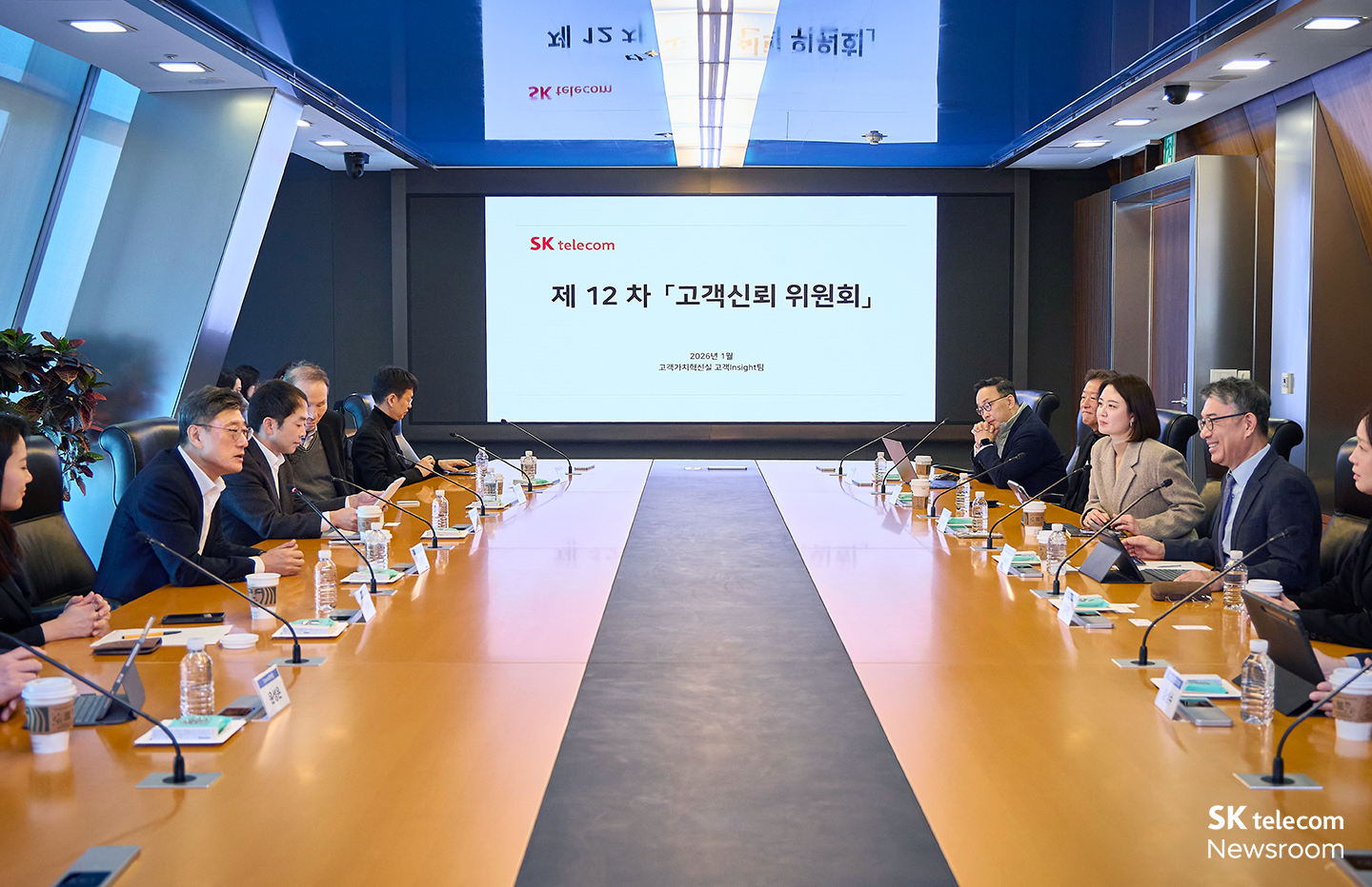지난 1월 열린 12차 고객신뢰 위원회 정기 간담회 모습. 