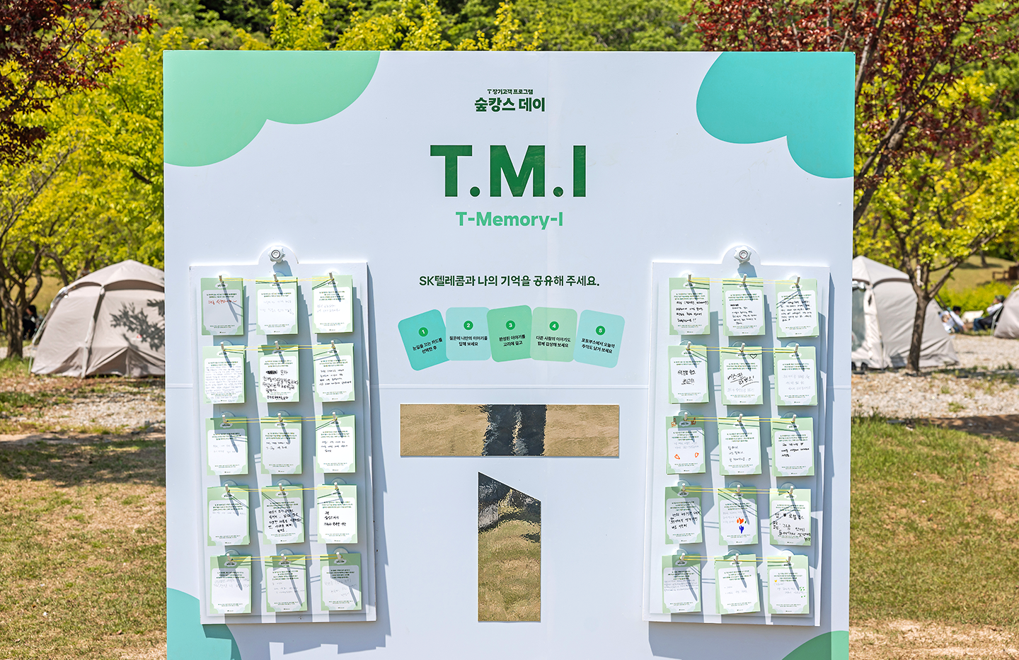 장기고객들이 SKT·통신 서비스 관련 추억을 기록한 ‘T.M.I’ 보드의 모습.