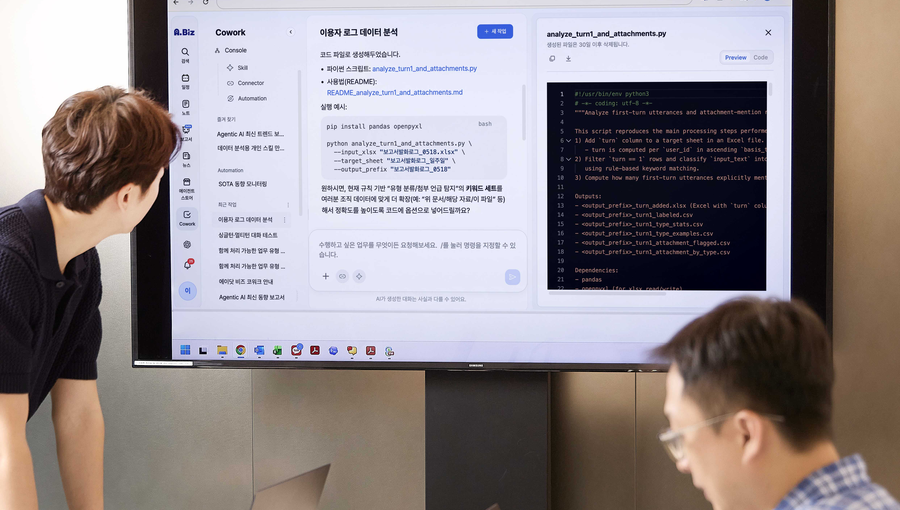SKT 구성원들이 AI 에이전트 서비스 'A.Biz Co-work' 베타 버전을 사용하는 모습