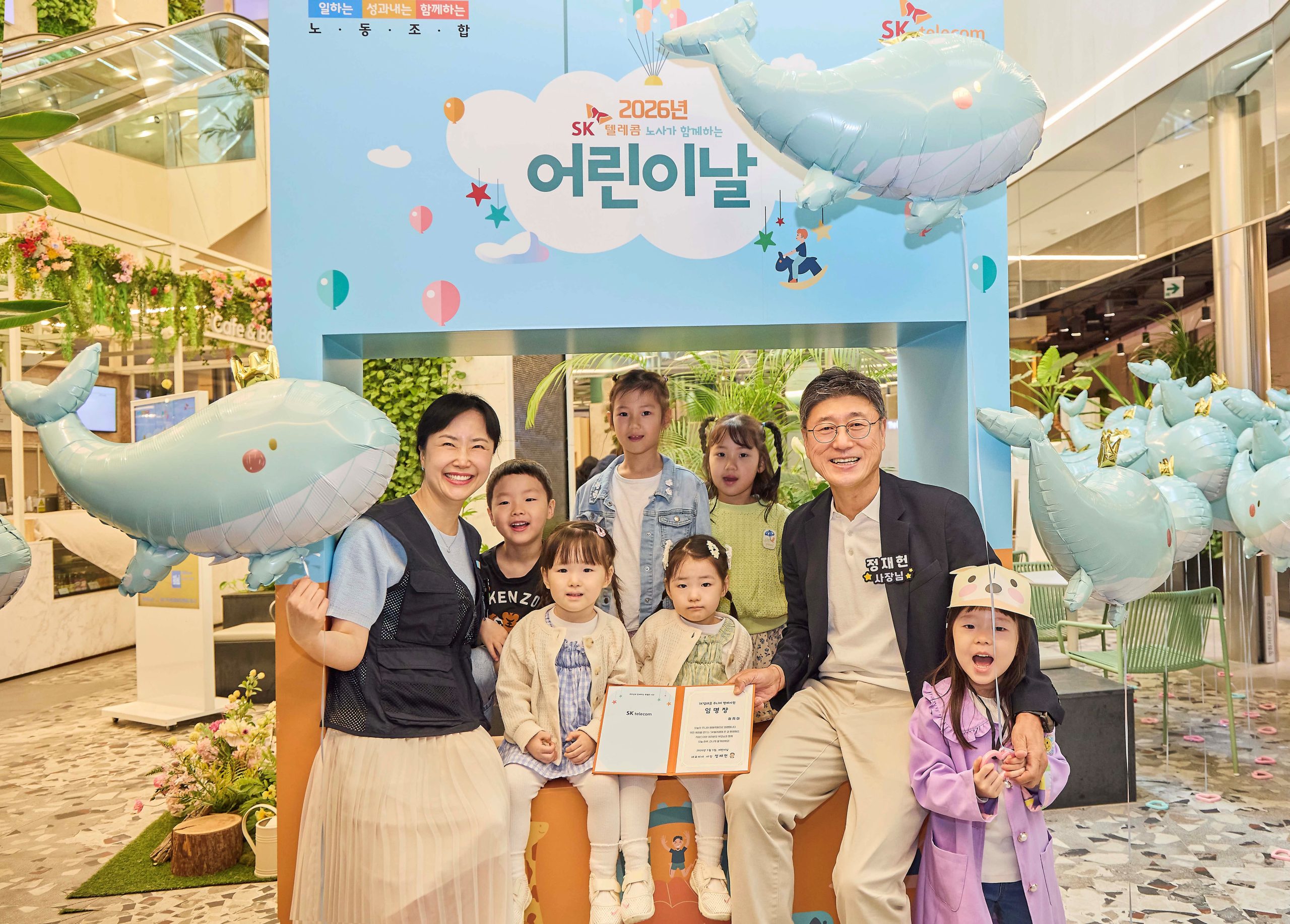 정재헌 CEO(사진 오른쪽 두번째)와 전환희 노조위원장(사진 왼쪽)이 구성원 자녀들과 기념 촬영을 하고 있는 모습