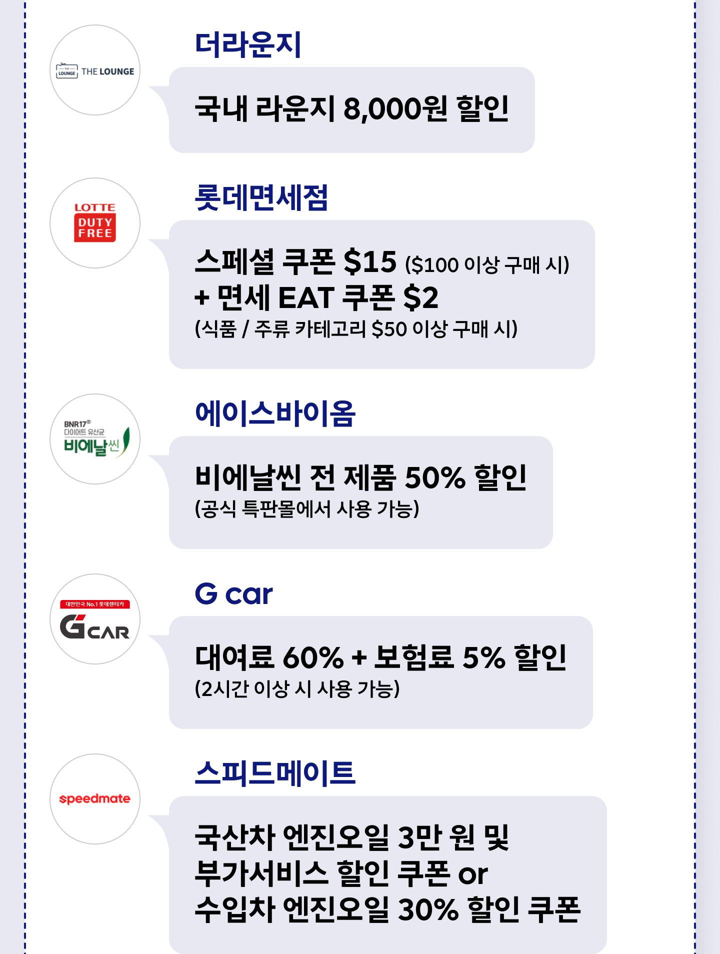 6월 T 멤버십 VIP Pick 추가 혜택과 PLUS 혜택 - 롯데면세점 스페셜 쿠폰 $15+면세 EAT 쿠폰 $2, 에이스바이옴 비에날씬 전 제품 50% 할인, G car 대여료 60%+보험료 5% 할인, 스피드메이트 국산차 엔진오일 할인 쿠폰, SK 브로드밴드 Btv 5,500원 할인 쿠폰, 원스토어 게임 카테고리 50% 할인 쿠폰(최대 1만 원), 컬쳐랜드 온라인 문화상품권 5만 원권 2장 7천 원 할인, PLUS 혜택 CGV 특별관 IMAX/4DX/SX 혜택가 예매(연 12회)·롱블랙 오늘의 노트 1개월 무료 이용권