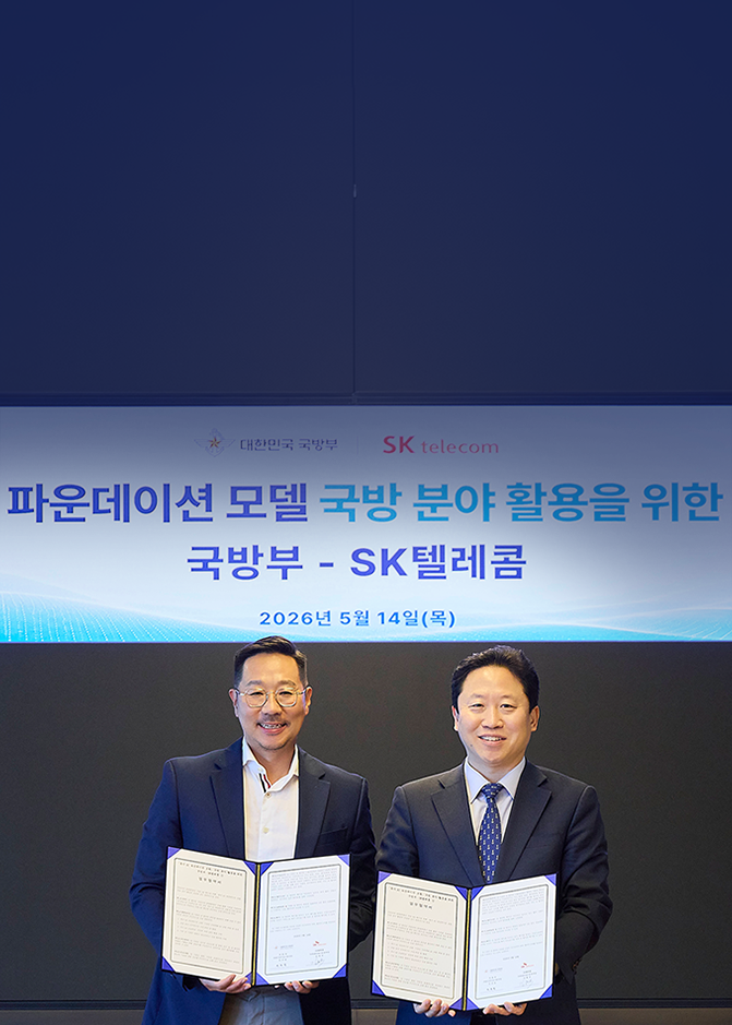 SK Telecom and Ministry of National Defense Sign MOU to Leverage Sovereign AI Foundation Models in Defense Applications