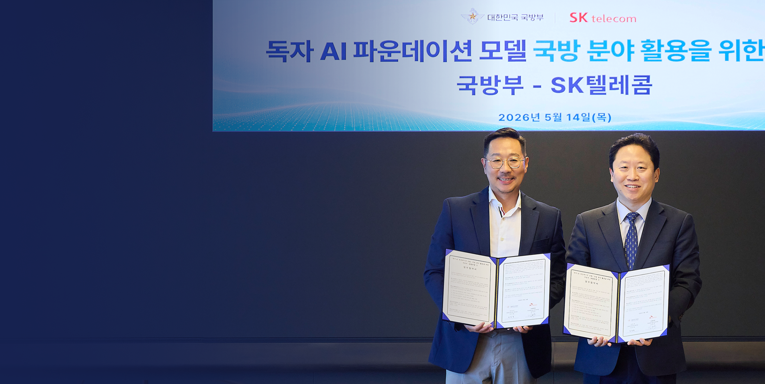SK Telecom and Ministry of National Defense Sign MOU to Leverage Sovereign AI Foundation Models in Defense Applications