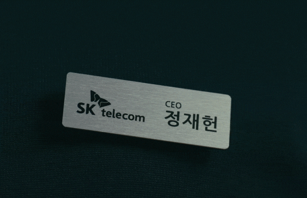 ‘40년을 이어온 소중한 인연’… SK텔레콤이 장기 고객에게 전하는 진심