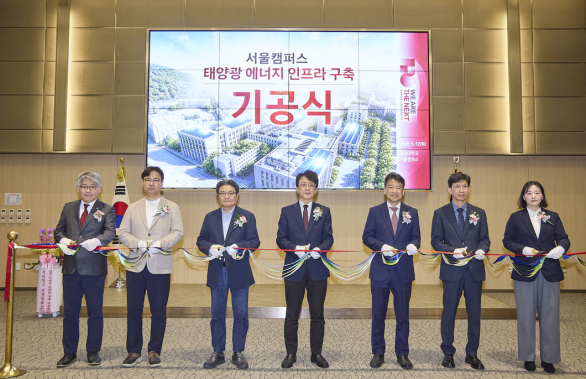 고려대 태양광 에너지 인프라 기공식