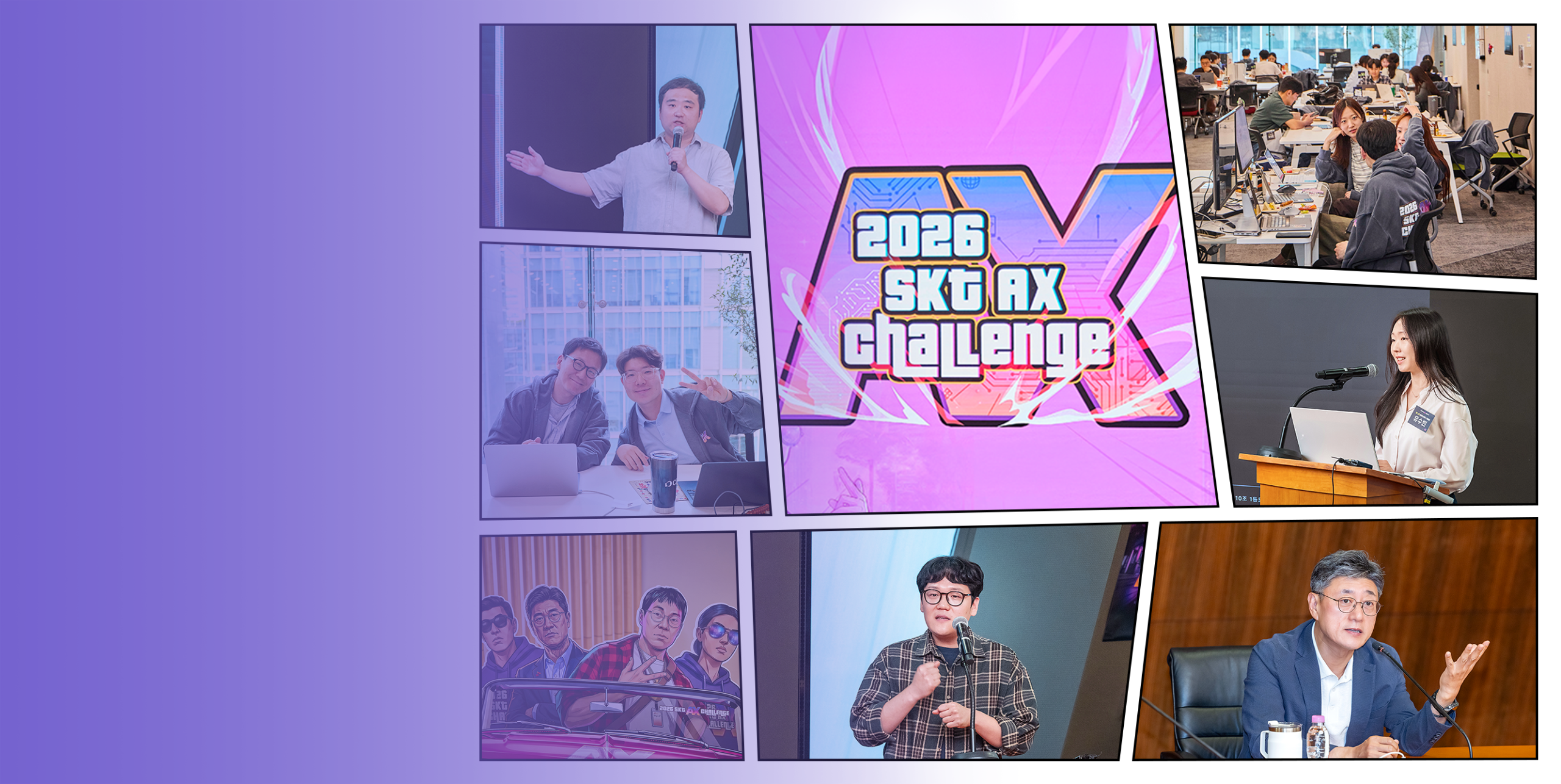 ‘AX 전환은 함께 만드는 변화’…SKT ‘AX 챌린지’ 해커톤 현장
