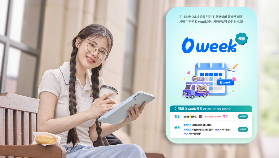 SK텔레콤은 대학생 고객들이 제안한 아이디어를 멤버십 프로그램에 반영, 6월 T 멤버십에서 시험기간 맞춤형 혜택들을 선보인다고 7일 밝혔다. 사진은 SKT 모델이 ‘0 week’와 ‘T 멤버십 커피드림카’ 혜택을 소개하고 있는 모습.