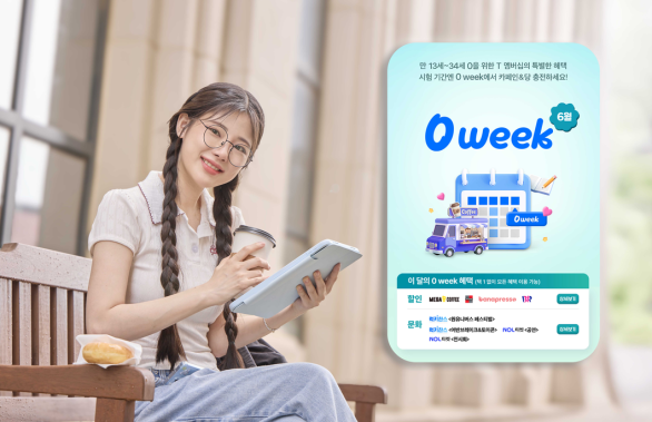 SK텔레콤은 대학생 고객들이 제안한 아이디어를 멤버십 프로그램에 반영, 6월 T 멤버십에서 시험기간 맞춤형 혜택들을 선보인다고 7일 밝혔다. 사진은 SKT 모델이 ‘0 week’와 ‘T 멤버십 커피드림카’ 혜택을 소개하고 있는 모습.