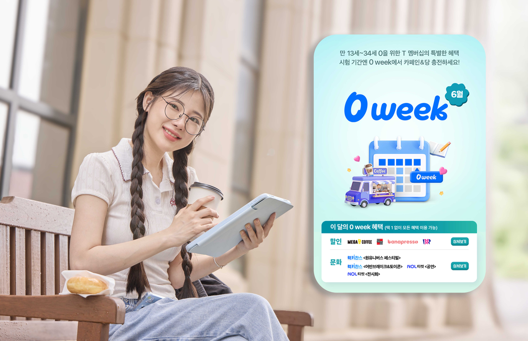 SK텔레콤은 대학생 고객들이 제안한 아이디어를 멤버십 프로그램에 반영, 6월 T 멤버십에서 시험기간 맞춤형 혜택들을 선보인다고 7일 밝혔다. 사진은 SKT 모델이 ‘0 week’와 ‘T 멤버십 커피드림카’ 혜택을 소개하고 있는 모습.