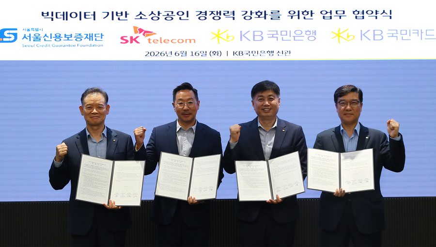 왼쪽부터 최항도 서울신용보증재단 이사장, 김명국 SKT Industrial AI 담당, 박형주 KB국민은행 AI·DT 추진본부 본부장, 이상열 KB국민카드 AI데이터사업그룹 전무.