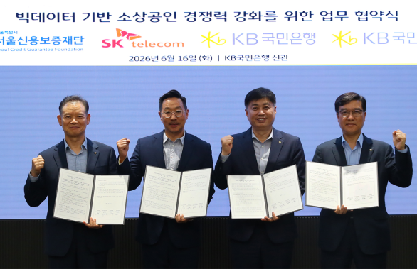 왼쪽부터 최항도 서울신용보증재단 이사장, 김명국 SKT Industrial AI 담당, 박형주 KB국민은행 AI·DT 추진본부 본부장, 이상열 KB국민카드 AI데이터사업그룹 전무.