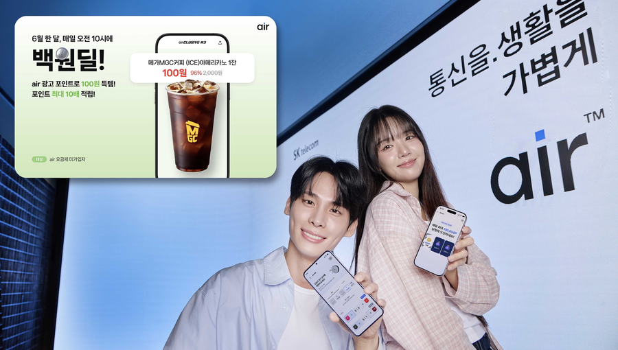 SKT-에어-포인트-혜택-앱-회원-전체로.-요금제-가입-안-해도-포인트-쓴다