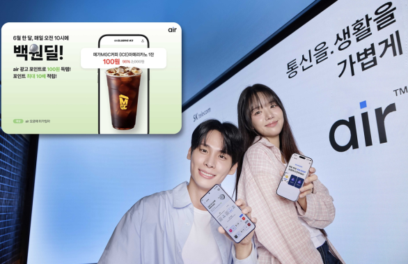 SKT-에어-포인트-혜택-앱-회원-전체로.-요금제-가입-안-해도-포인트-쓴다
